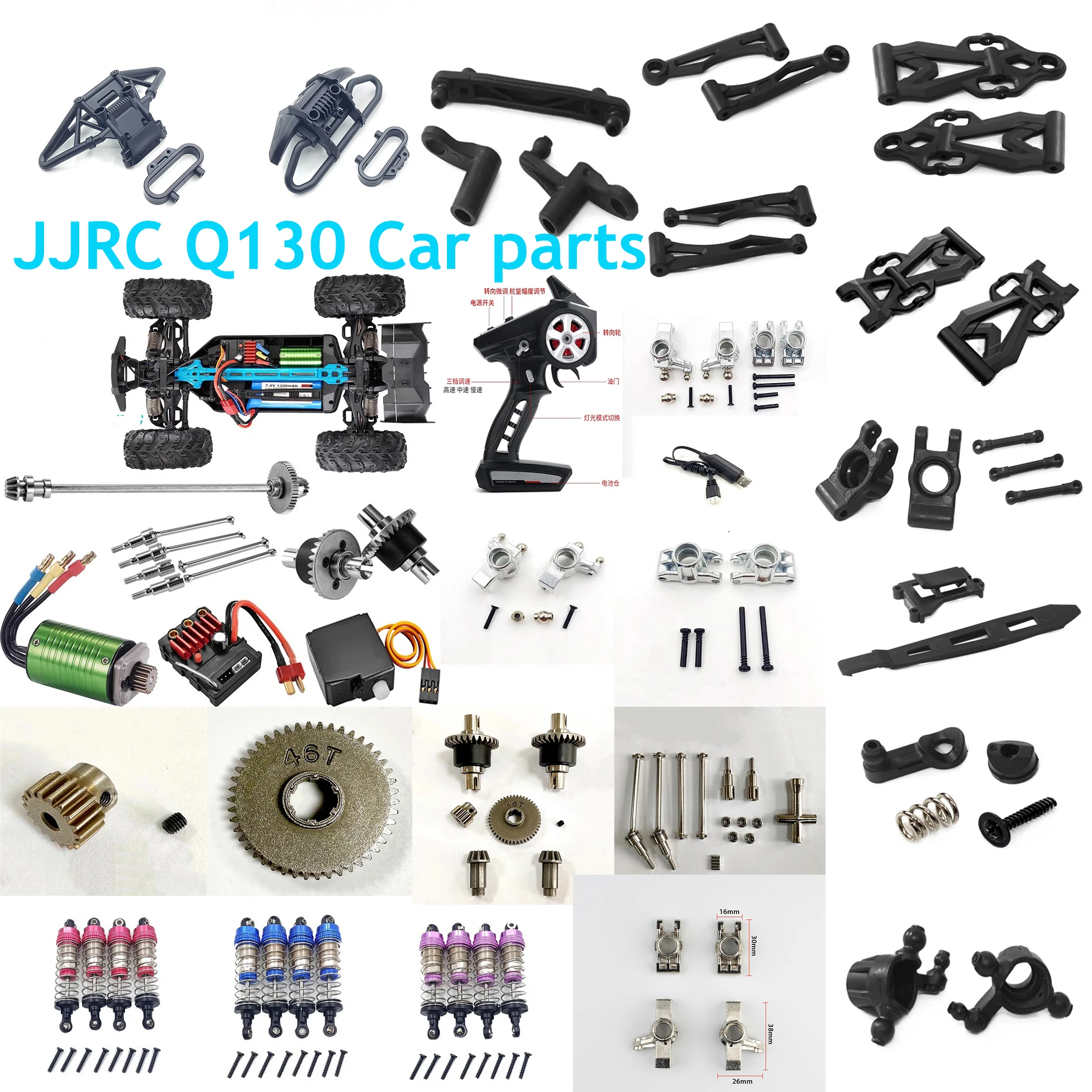 JJRC Q130 RC Four-wheel Drive Off-road Vehicle Parts Metal Upgrade Differential Brushless Adjustable Motor Drive Assembly