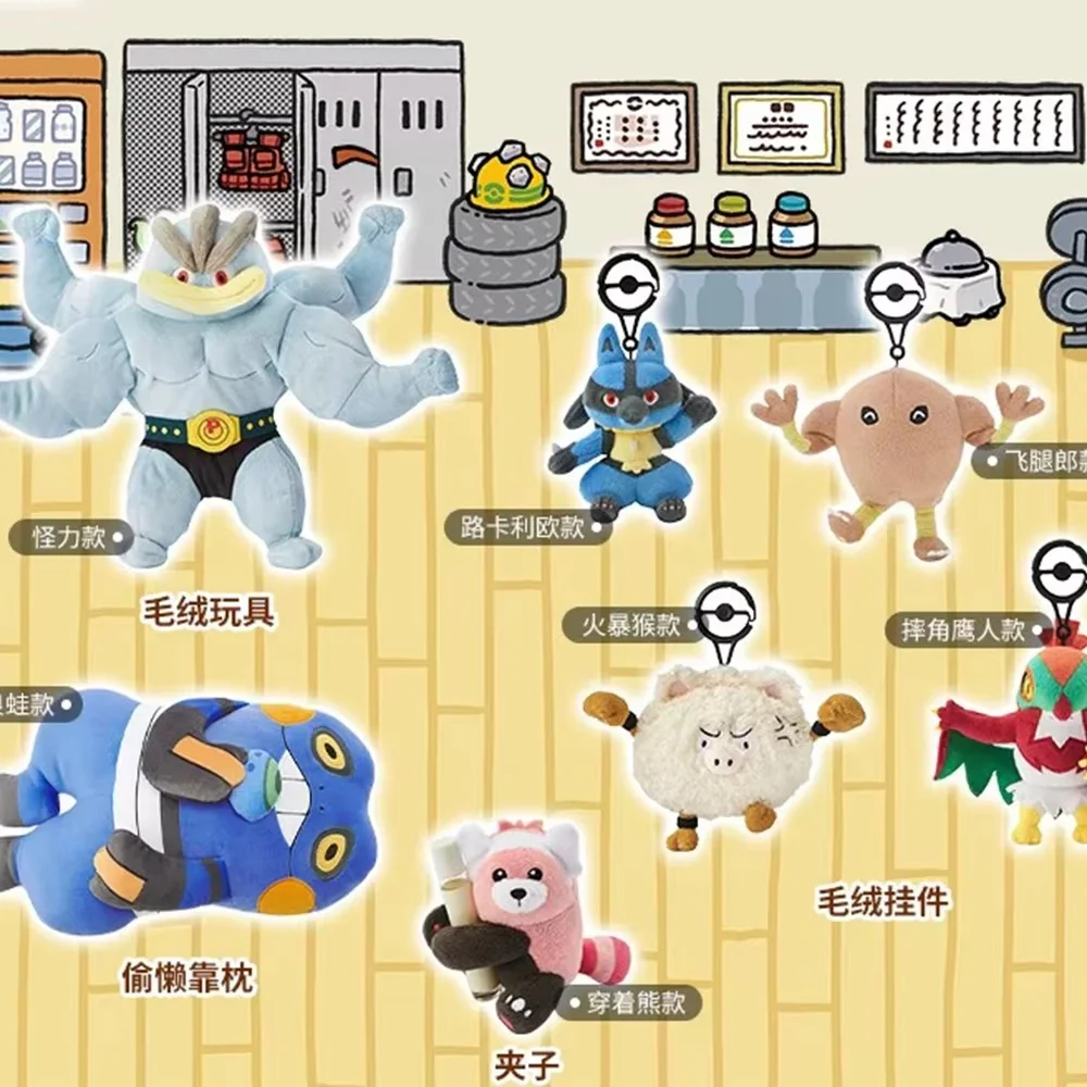 New Genuine Lucario Primeape Stuffed Plush Doll Machamp Keychains Keyring Ornament Gift Toy Training Series Cushion Pillow