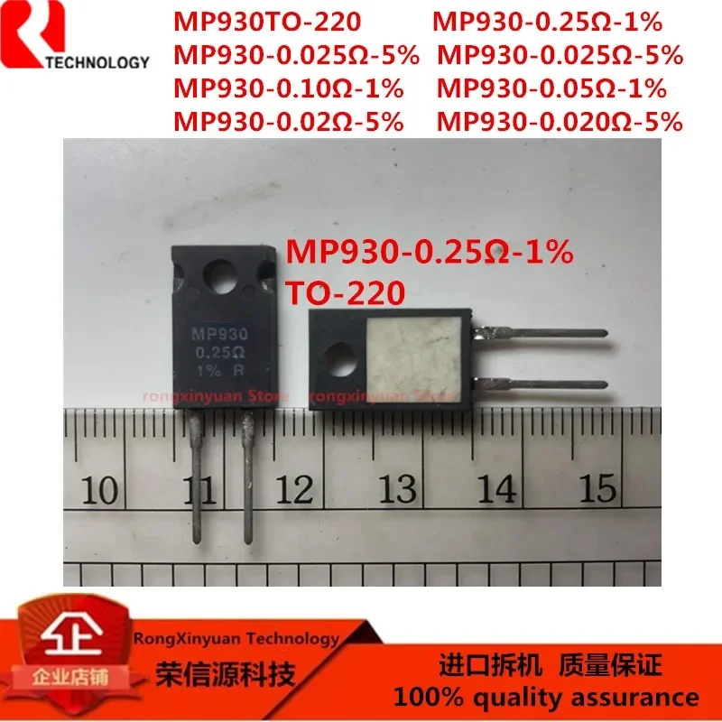 1pcs MP930-0.25Ω-1% MP930-0.025Ω-5% MP930-0.025Ω-5 MP930-0.025 MP930-0.10Ω-1% MP930-0.05Ω-1% MP930-0.02Ω-5% MP930-0.020Ω-5%