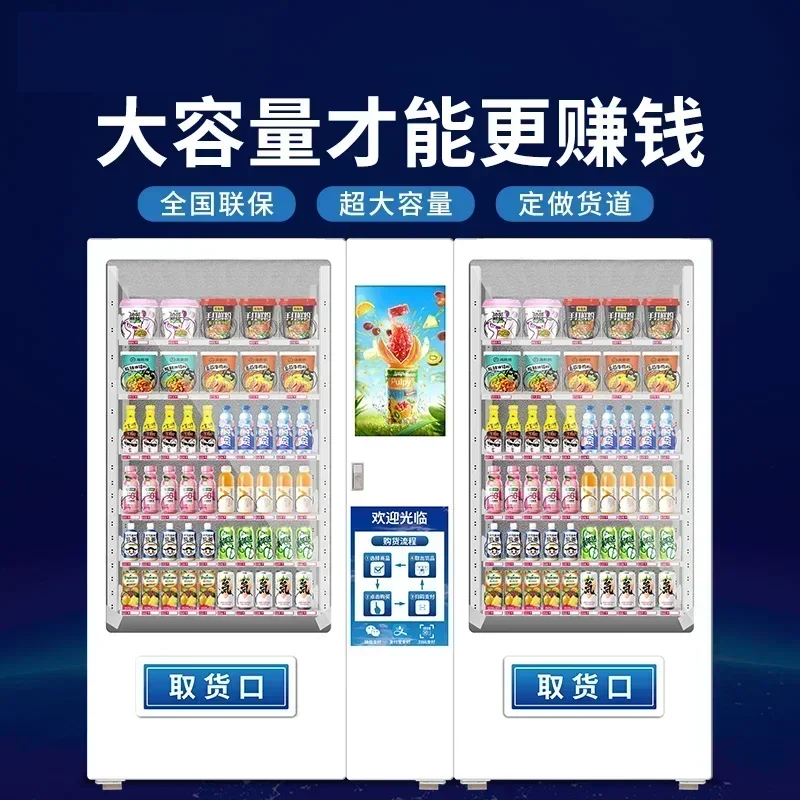 Machine Smart Snack Beverage Machine Commercial Cigarette Machine Unmanned Self-Service