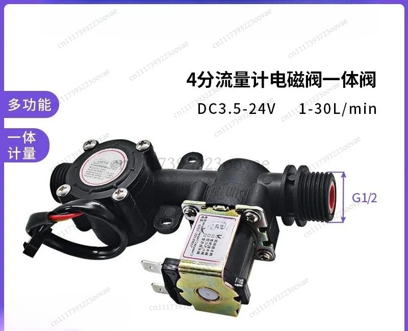 LF-G1/2 Water Flow Sensor Valve Integrated Flow Meter for Water Dispenser Control Machine Inlet Valve
