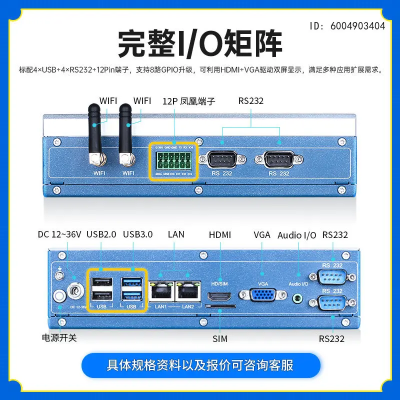 IPC host Mini i3 5 7/rk3568 3588 3576 dual multi-network port serial port X86 industrial