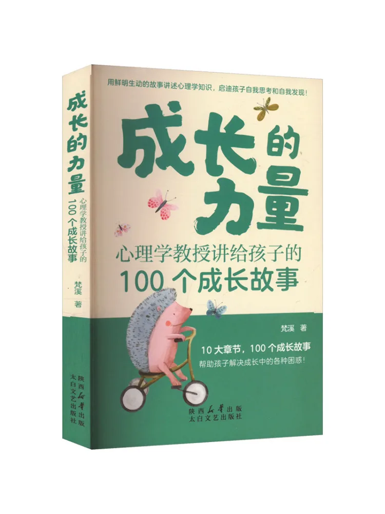 

Book-Winshare The Power Of Growth Professor Psychologically Tells 100 Growth Stories For Children