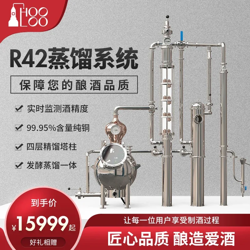 hoolooR42 Distillation System Commercial Brewer Small Distillation System Brewing Wine