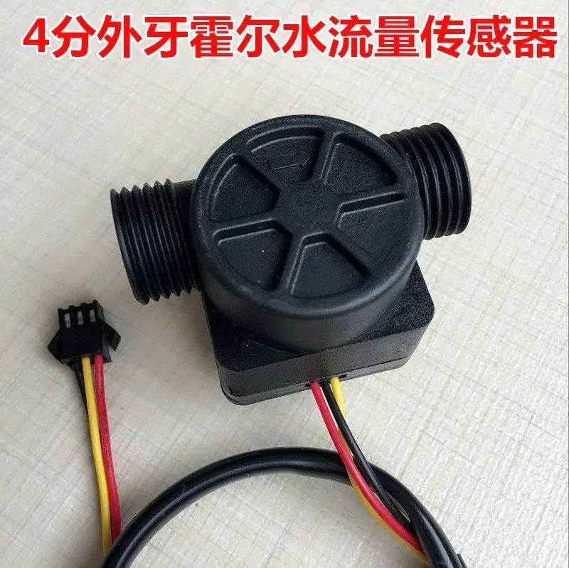 High-precision water flow sensor DN15 4-pipe Hall flowmeter, water heater pulse flow sensor