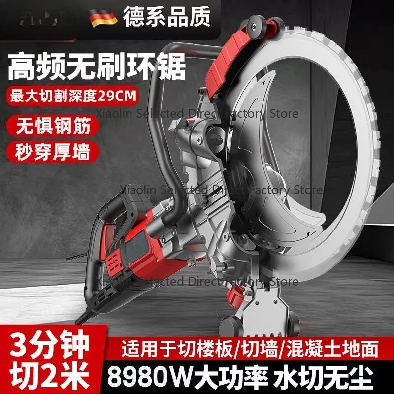 High-frequency brushless ring saw new wall-cutting handheld concrete cutter high-power for opening doors and windows