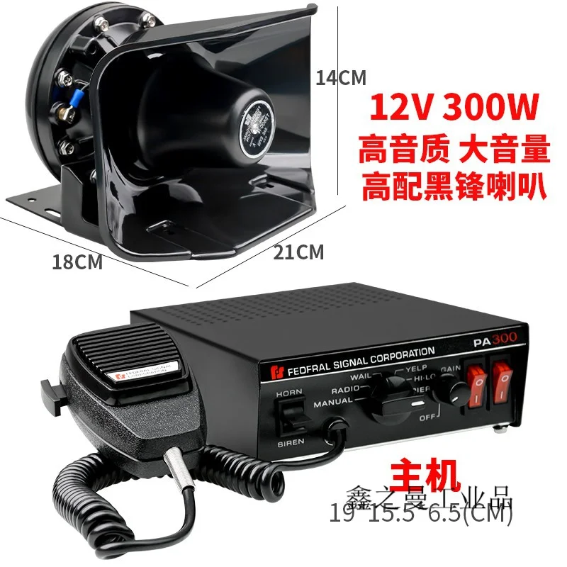 Autopolitie Sirene Auto Alarm Auto Bedraad Schreeuwapparaat Auto Techniek Brandweerwagen Politie Sirene 12V 24V 300W High Power Pa Speaker