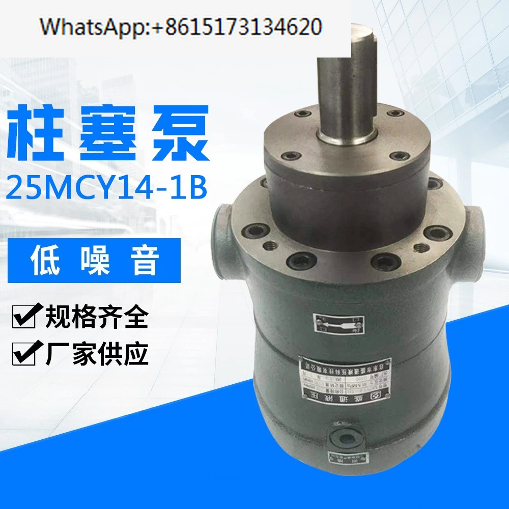 25MCY14-1B Electric…