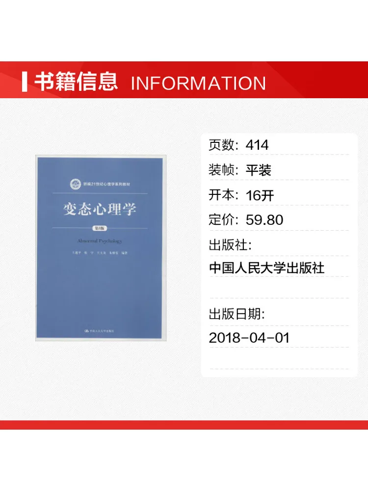 Book-Winshare Abnormal Psychology