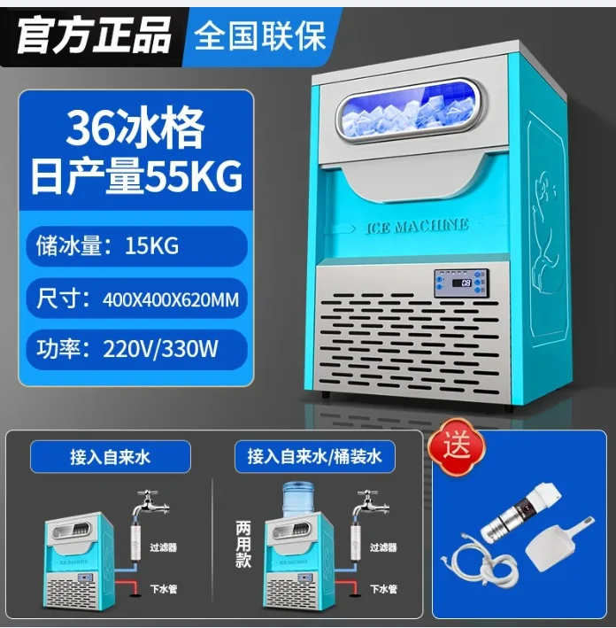 

SS7 new automatic ice machine commercial large square ice milk tea shop ice cube machine square granule machine