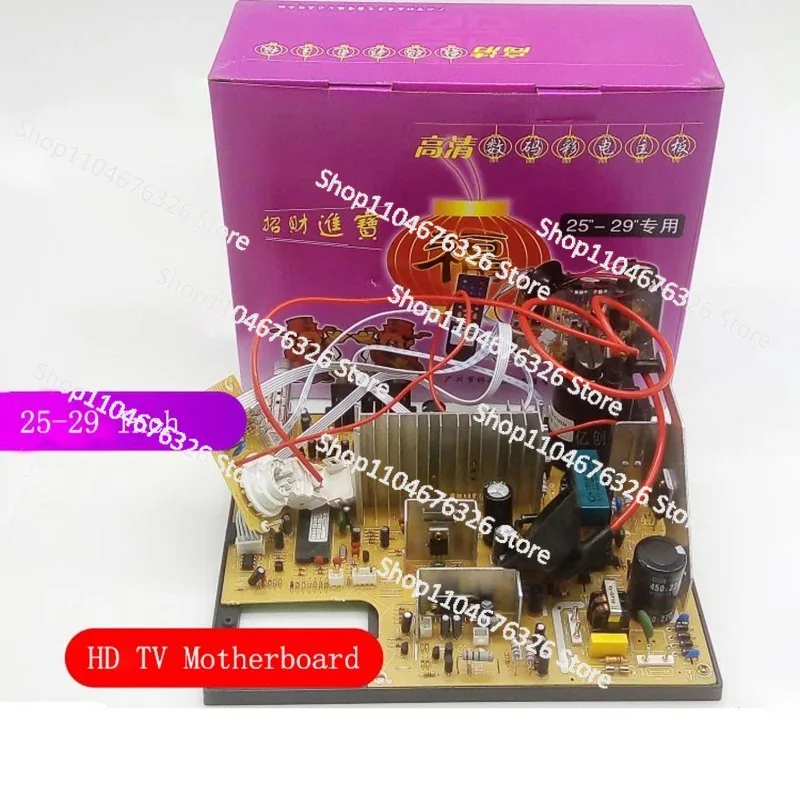 

New Fit for 25-29 Inch CRT TV Motherboard High-Definition Digital Color TV Driver Board Universal HD TV Core part