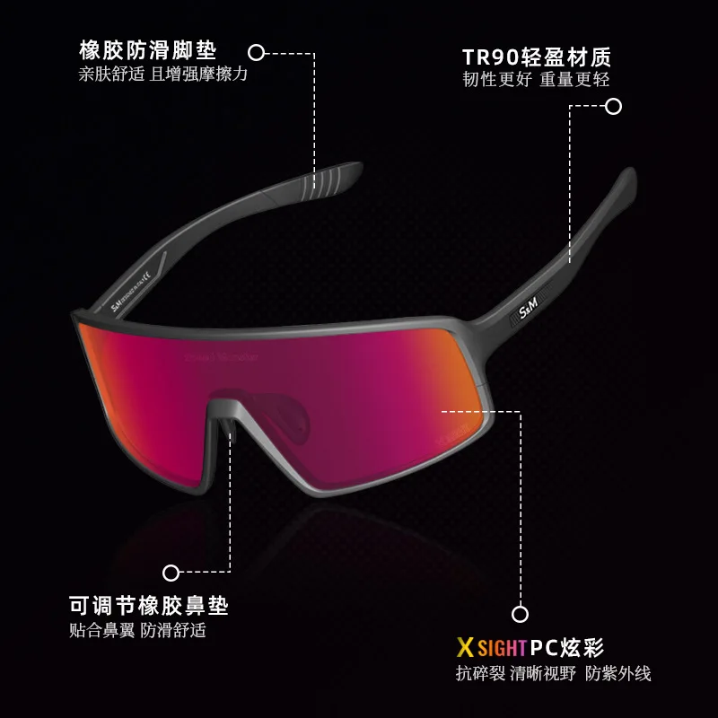 SM cycling glasses for men, color changing professional windproof and sand sports sunglasses, mountain road bikes, outdoor myopi