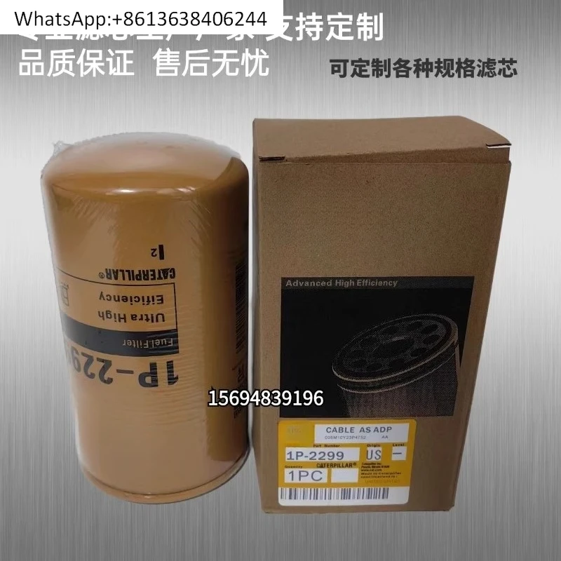 

1P2299 filter adapter generator set B222100000492