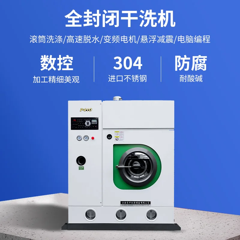 Commercial oil dry cleaning machine Fully enclosed dry cleaning machine Dry cleaner Laundry equipment Automatic  cleaning