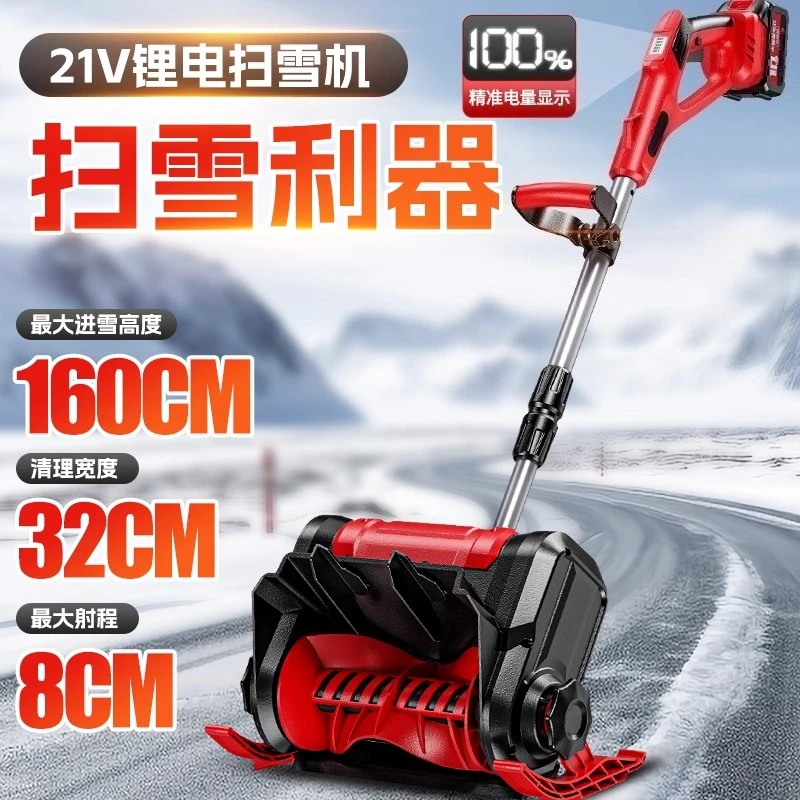 Electric wireless hand push snow plow Small snow clearing, home snow removal machine