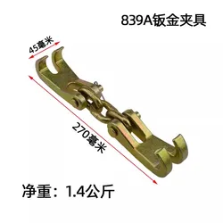 Auto Car 5 Ton Self-Tightening Grips Collision Repair Tools Body Repair Pull Clamp Two Way Frame Back Frame Machine Sheet Metal