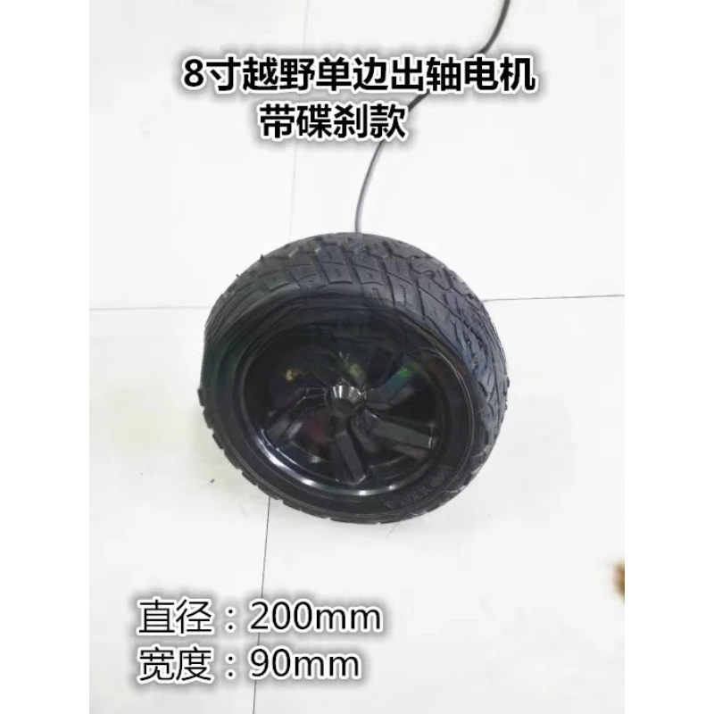 8 Inch Unilateral Axle with Disc Brake Balance Car Motor Off-road Tread Go-kart Motor 200 * 90