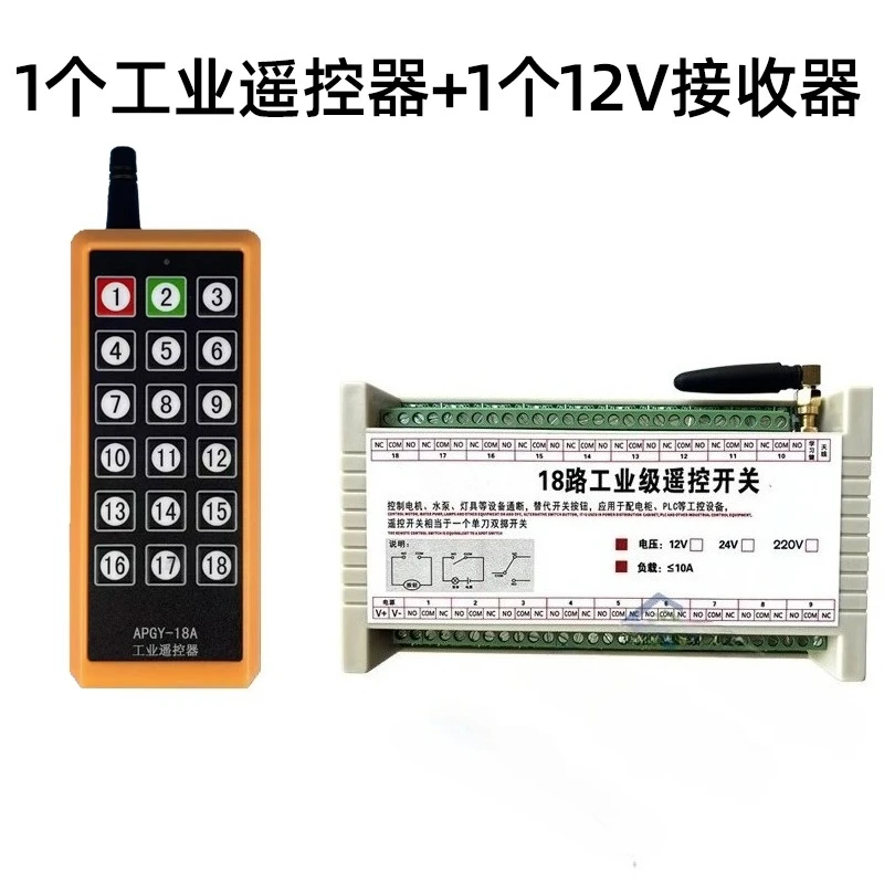 

18-канальный беспроводной пульт дистанционного управления 12V24V220V промышленный контроллер