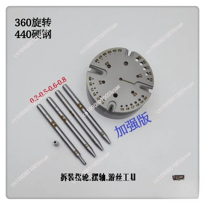 Watch repair tool, disassembly and assembly balance wheel, balance shaft, hairspring tool/wooden base