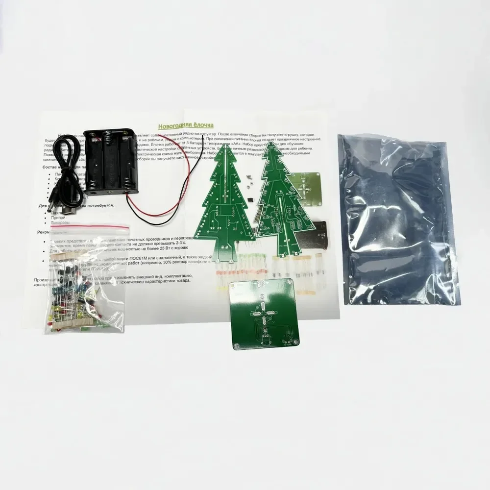 Three-Dimensional Flashing Christmas Tree LED 3D Christmas Tree Lighting DIY Decoration Red/Green/Yellow LED Flash Circuit Kit