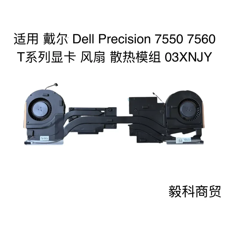 module-de-refroidissement-du-ventilateur-de-carte-graphique-pour-dell-precision-7550-7560-t-series-03xnjy