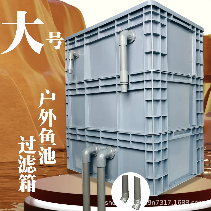 

Large fish pond filter turnover box Outdoor large trickle filter box