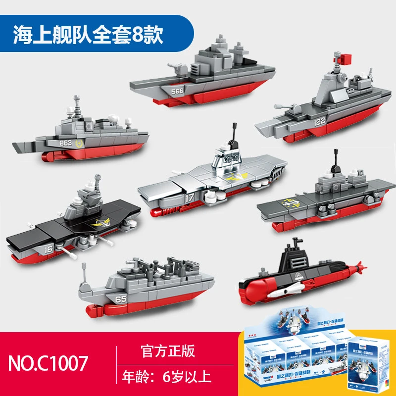 

New building block children's educational assembly aircraft carrier model toy warship series