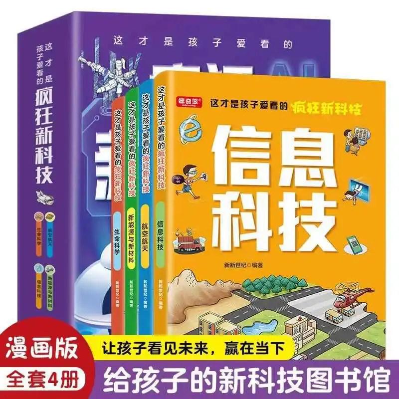 

Comic New Technology, Crazy AI New Technology, Autonomous Driving, Robots, Metaverse