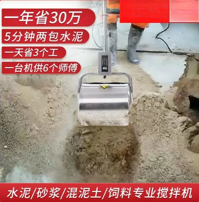 

Cement Mortar Concrete Mixer Blender Small Handheld Mortar Mixer Masonry Plaster Floor Machine Wireless Lithium Battery