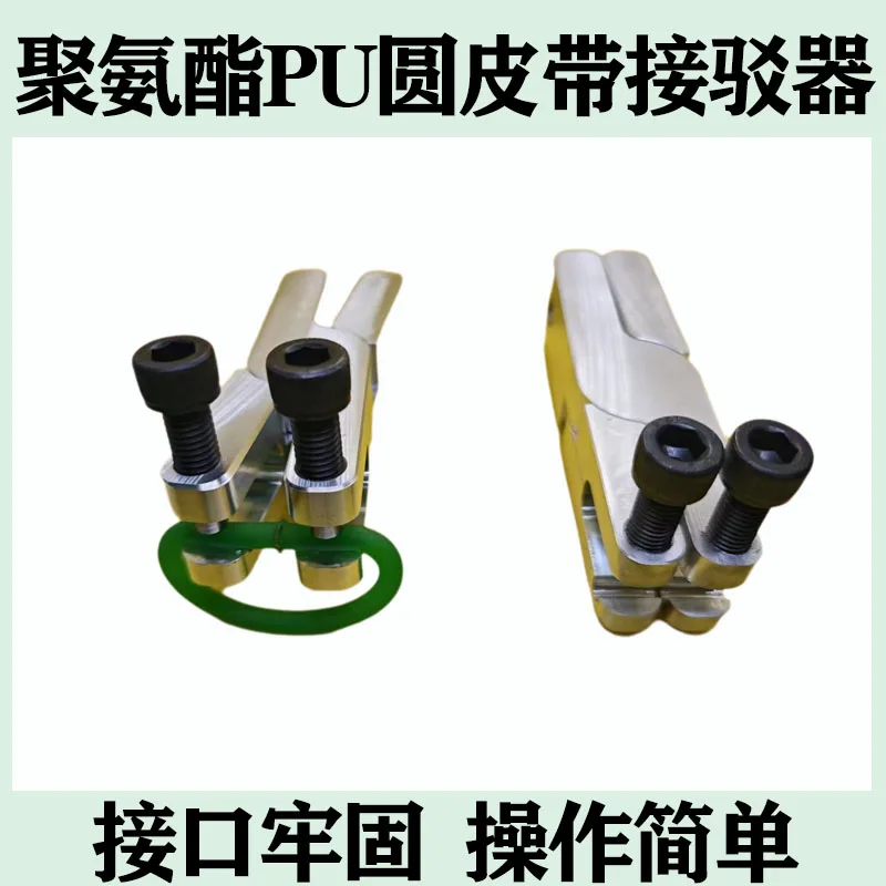 PU Round Belt Welding Connector, Aluminum Alloy Heat Fusion Splicer for 4/5/6/8mm Polyurethane Round Belts