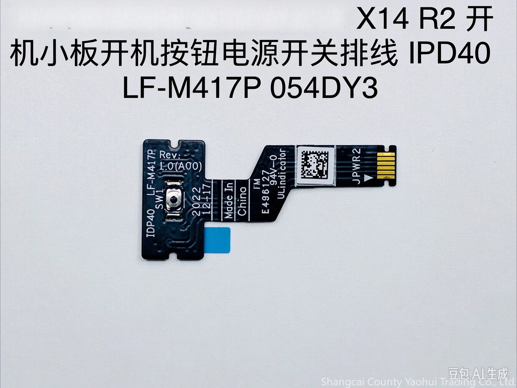 For Dell Alienware X14 R2 power-on small board button switch LF-M417P 054DY3