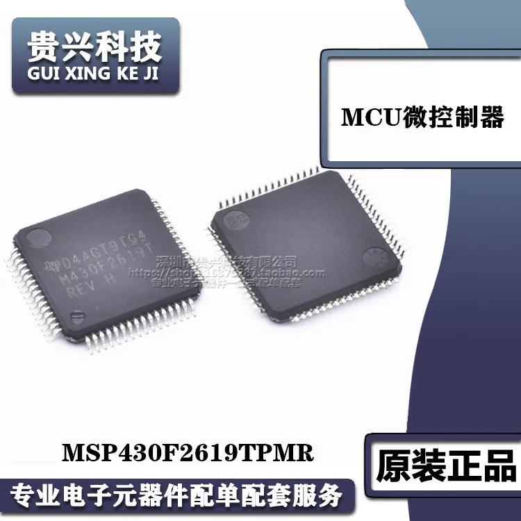 MSP430F2619TPMR screen printing M430F2619T LQFP-64 microcontroller MCU microcontroller