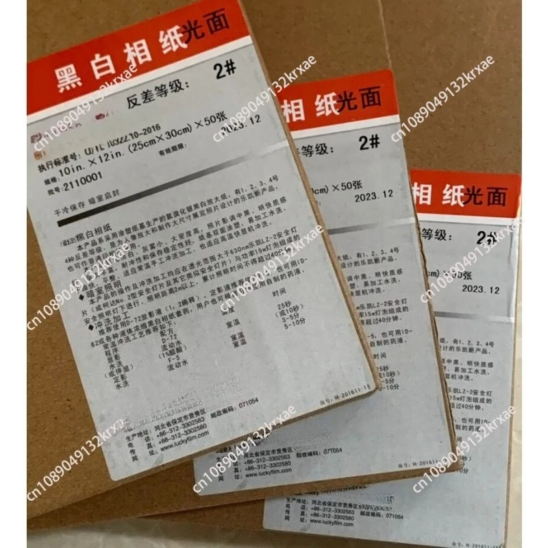 810 Darkroom Enlarging Paper 10x12 Black & White Glossy Grade 2 RC Coated Non-Variable Contrast Silver Salt Photographic Paper