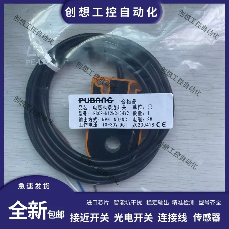for spot small square photoelectric switch GC361818PK5/KR sensor quality assurance one year