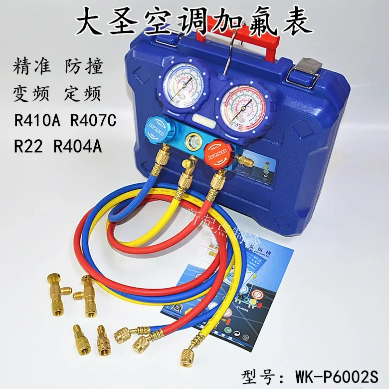 Dasheng Air Conditioning Fluorine Meter Group WK-P6002S Anti Collision Pressure Gauge with Liquid Double Gauge R410A