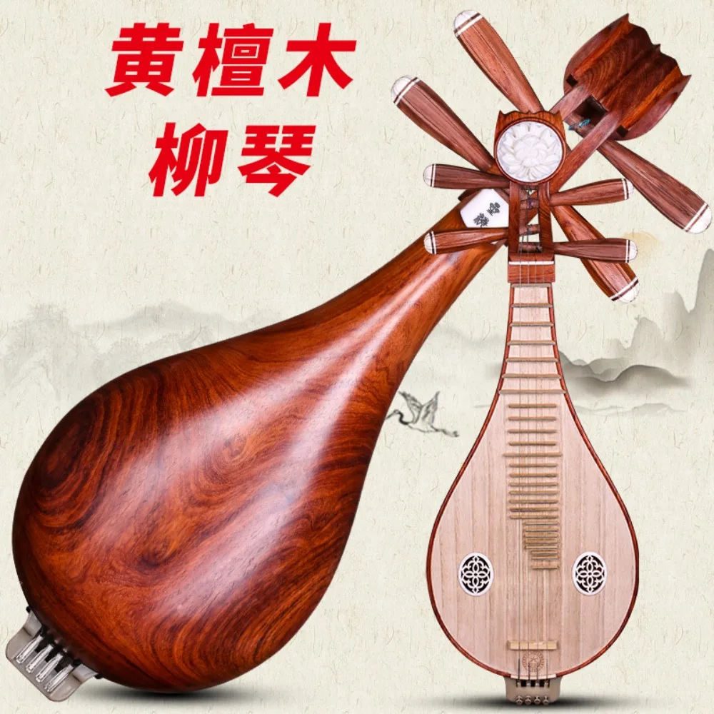 Beijing Xinghai 8414-A Rosewood Liuqin Chinese National Musical Instrument with Peony Pattern view 2
