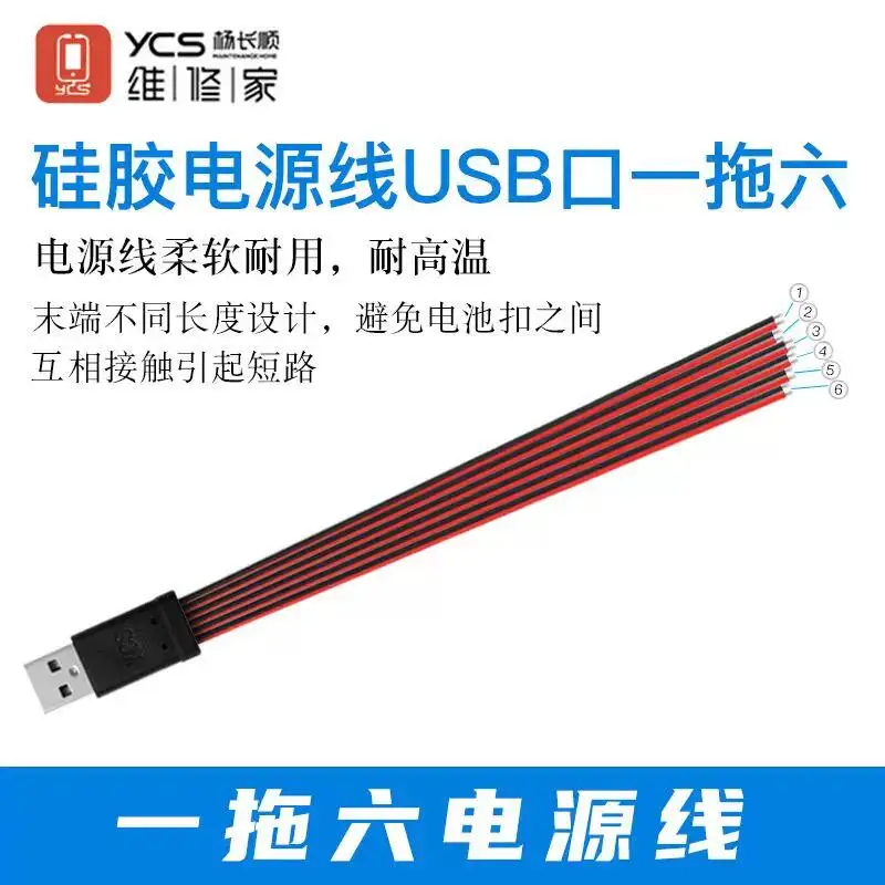 YCS USB Port 1 to 6 Boot Cable Silicone Flexible Durable Anti-heating USB Port Non-Battery FPC Power Cable for Phone Repair