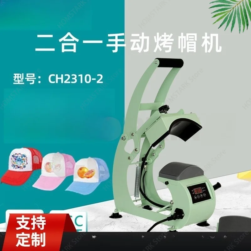 Manual Cap Heat Press CH2310‑2 Sublimation Transfer Machine for Hat Rhinestone Pattern DIY Printing Workshop Hand Tool