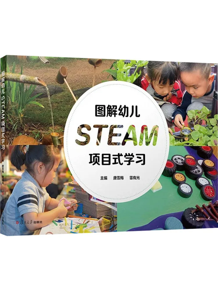 Book-Winshare Illustrated Steam Project Based Learning For Young Children