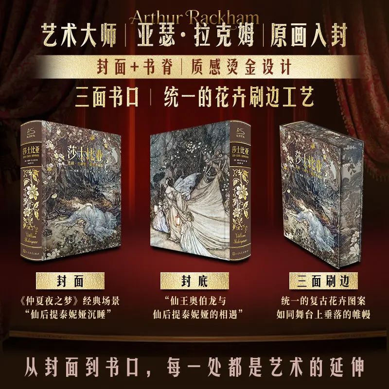 Shakespeare Tragedy & Comedy Collection Western Classical Literature Book Zhu Shenghao's Translated Works Illus. Collector Ed. view 4