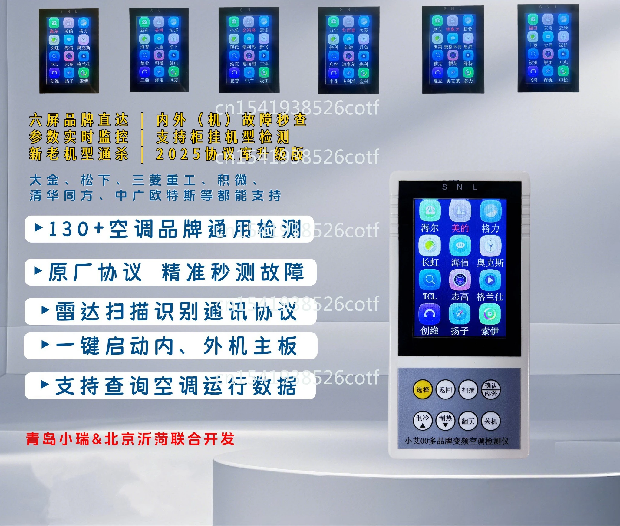 

Air energy duct machine multi-line commercial air conditioner washing machine remote upgrade