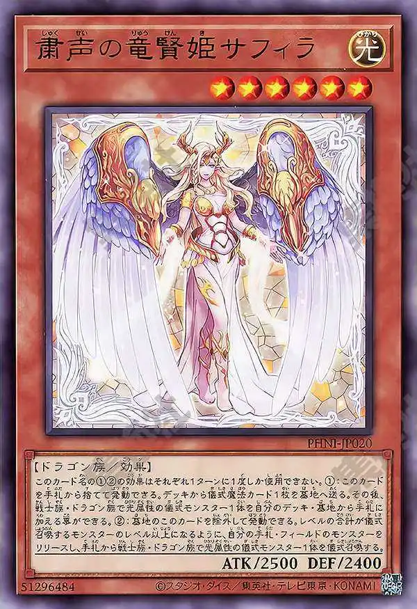 Yugioh Card PHNI-JP020 - Japanese - Saffira, the Wise Silenforcer Queen - Rare Collection Original