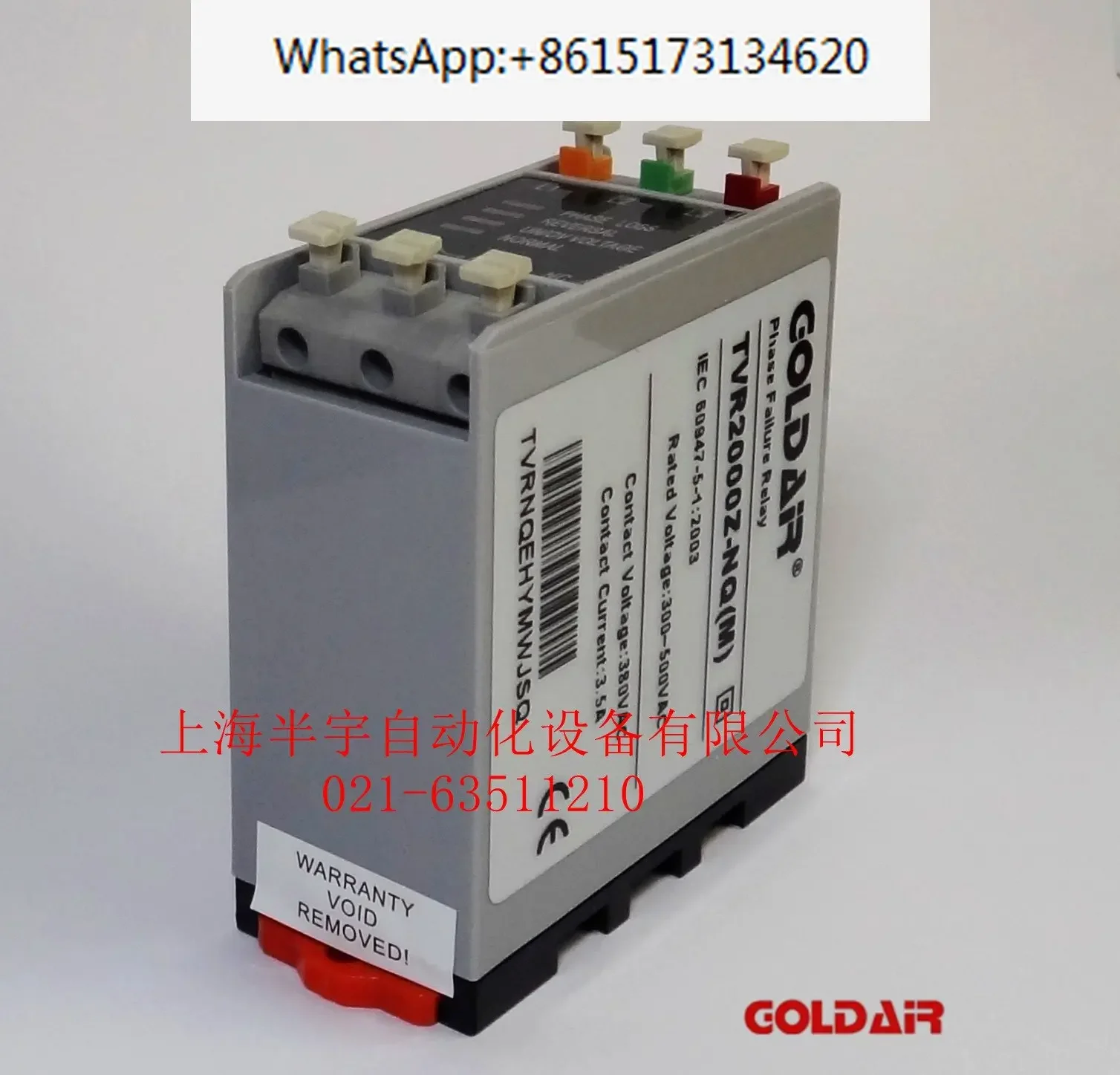 

Short phase reverse phase relay phase sequence protector TVR2000Z-NQ (M)