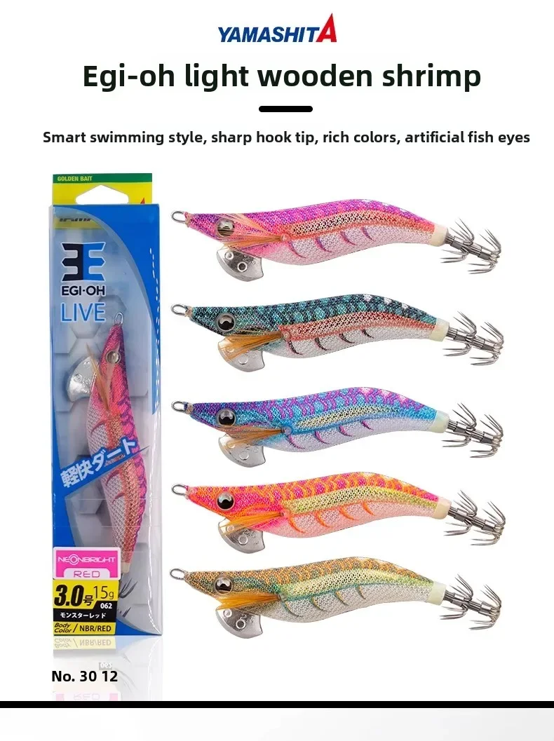 سوبر تعزيز ياماشيتا جديد خشبي الروبيان EPI-OH لايف Brisk مجموعة الأشعة فوق البنفسجية عاكس EGI تهزهز الحبار هوك الطعم إغراء #4