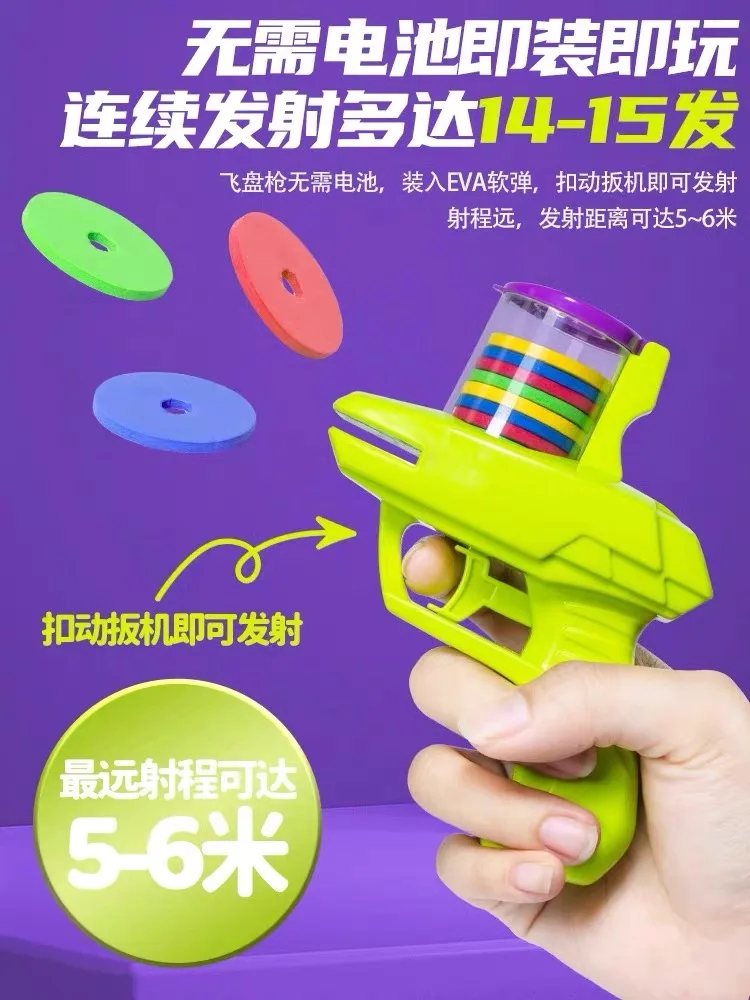 UFO Carrot Gun pour enfants, jouet de sécurité pour enfants, balle molle, odorà éjection ganglions, mâle et femelle, bataille en plein air pour parents et enfants