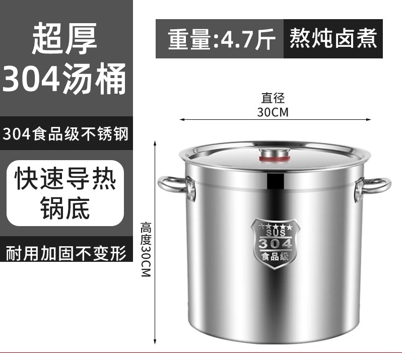 

Electromagnetic stewing pot stainless steel boiling water canteen restaurant covered oven thickened gas large-capacity drum.