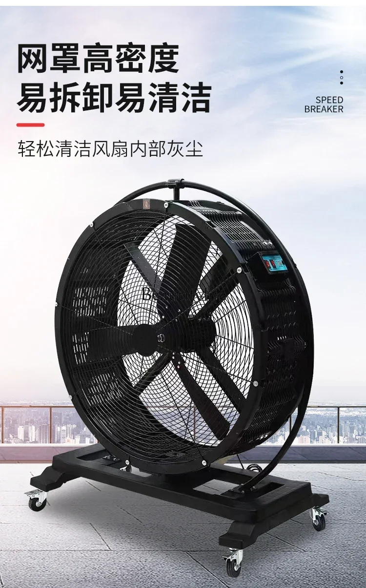 Gym Mobile Industrial Big Fan Strong Super Large Wind Power Hand Push Floor Fan