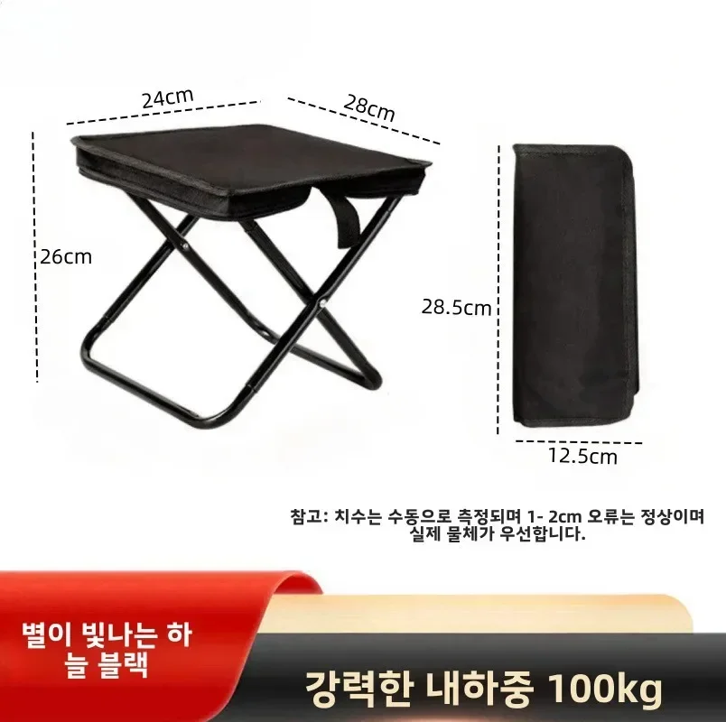 Outdoor Convenient Folding Stool Hand Bag Stool Mazar Folding Chair Camping Spring Outing Fishing Queuing Small Stool Products