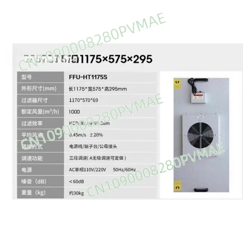 

1175 * 575 Fan Filter Machine Dust Free Workshop Fan Filter