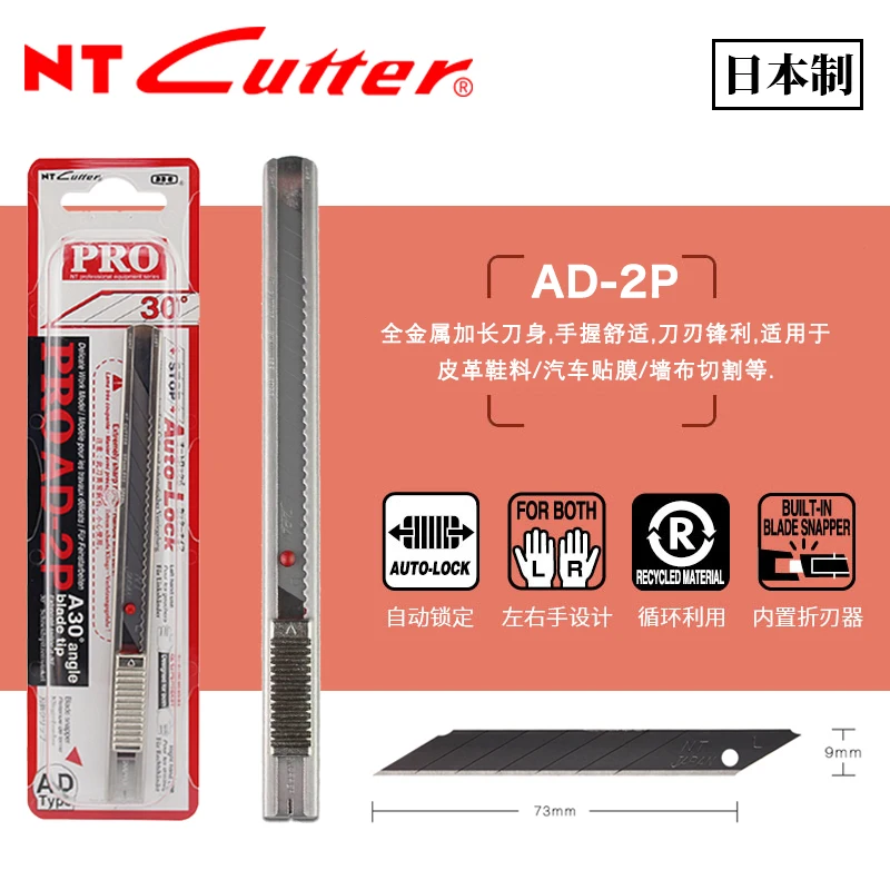 NT A-1P/AD-2p 9mm 30 degree multifunctional edc titanium automatic buckle, quick pull professional telescopic stationery knife, used for automotive